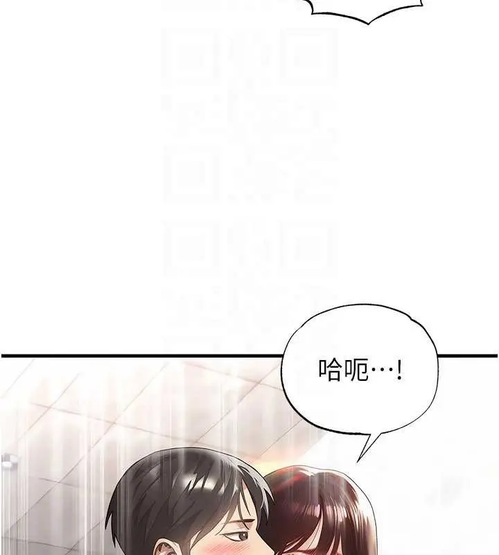漫画《足球型男脱单指南》第46话第31张图