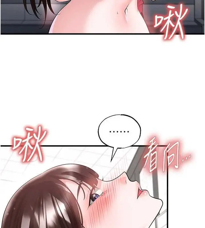 漫画《足球型男脱单指南》第46话第38张图