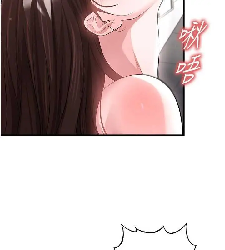 漫画《足球型男脱单指南》第46话第39张图