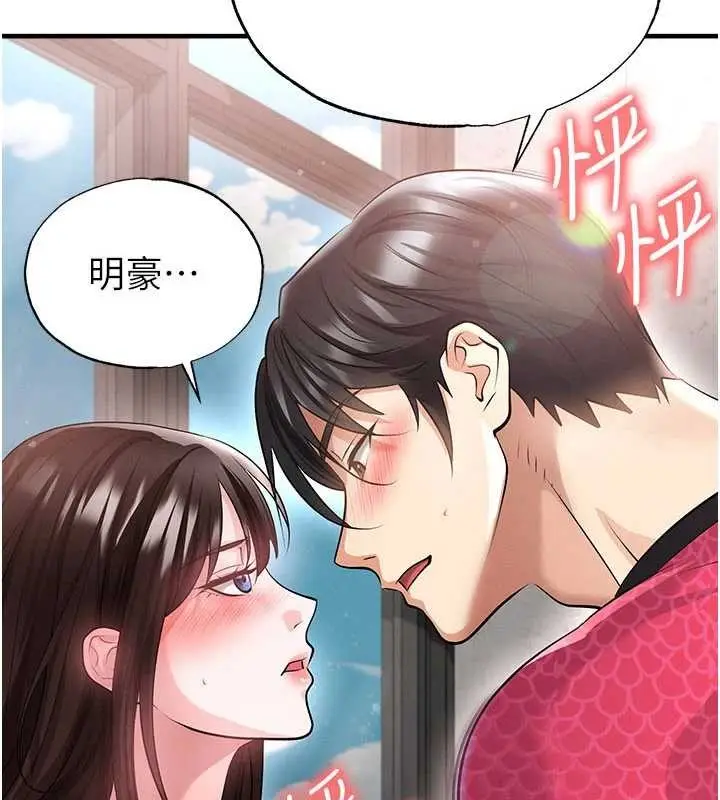 漫画《足球型男脱单指南》第46话第4张图