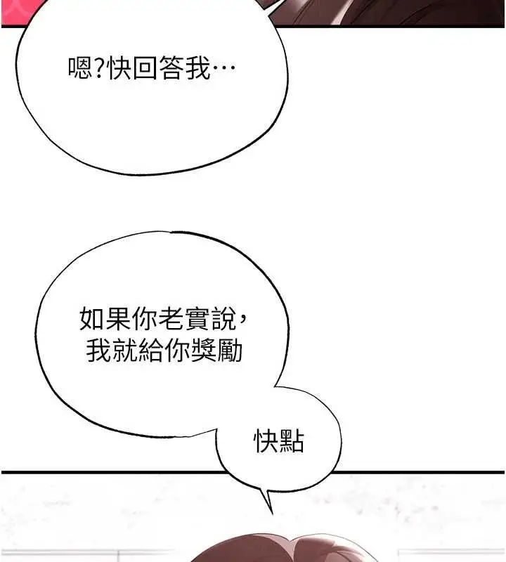 漫画《足球型男脱单指南》第46话第47张图