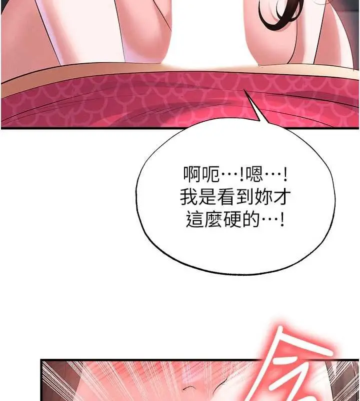 漫画《足球型男脱单指南》第46话第49张图