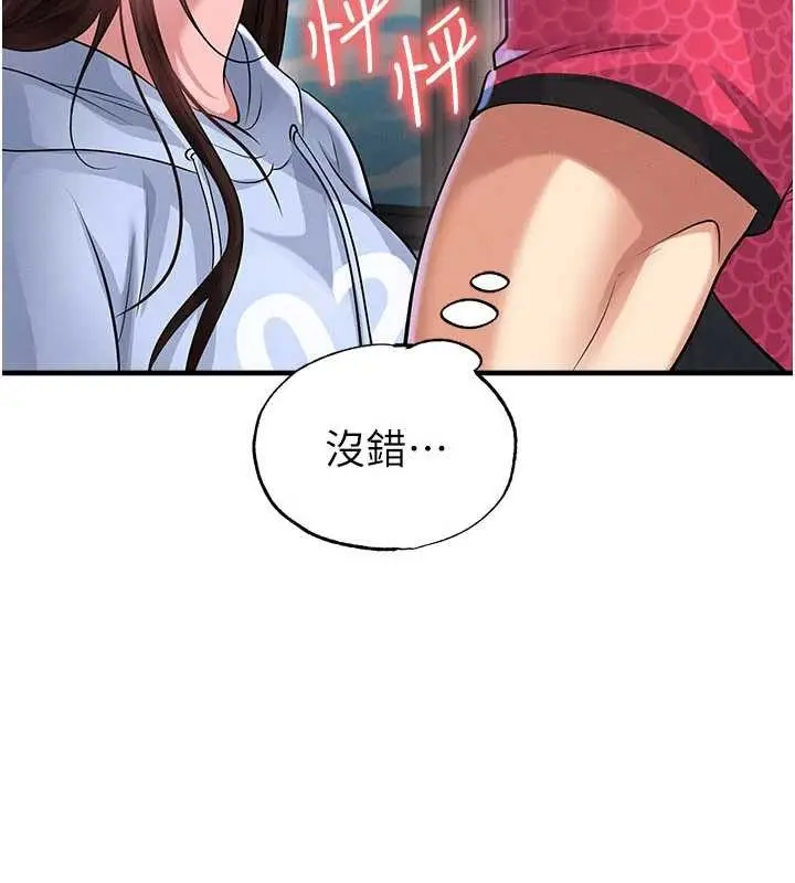 漫画《足球型男脱单指南》第46话第5张图