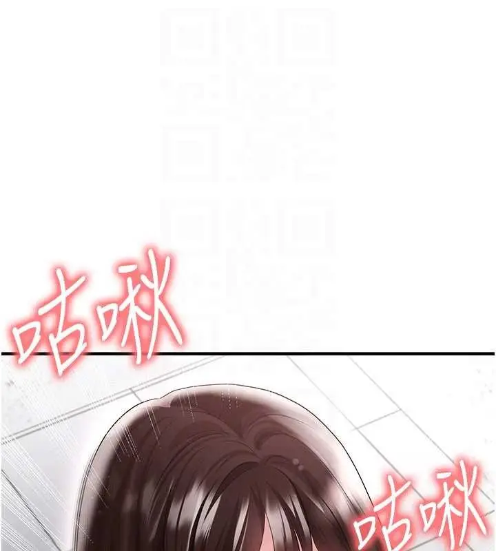 漫画《足球型男脱单指南》第46话第52张图