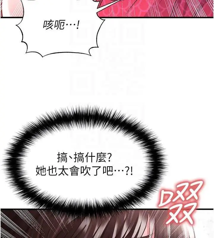 漫画《足球型男脱单指南》第46话第54张图