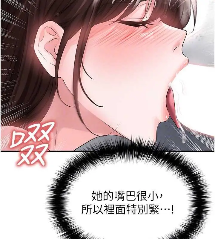 漫画《足球型男脱单指南》第46话第55张图