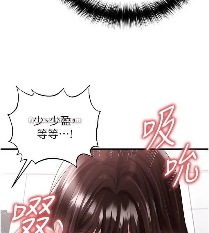 漫画《足球型男脱单指南》第46话第56张图
