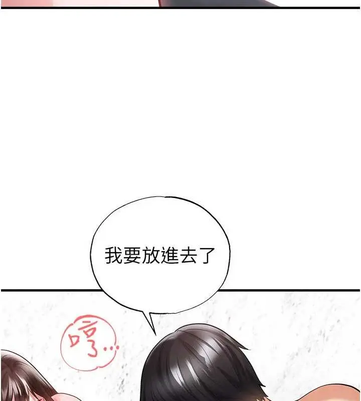 漫画《足球型男脱单指南》第46话第66张图