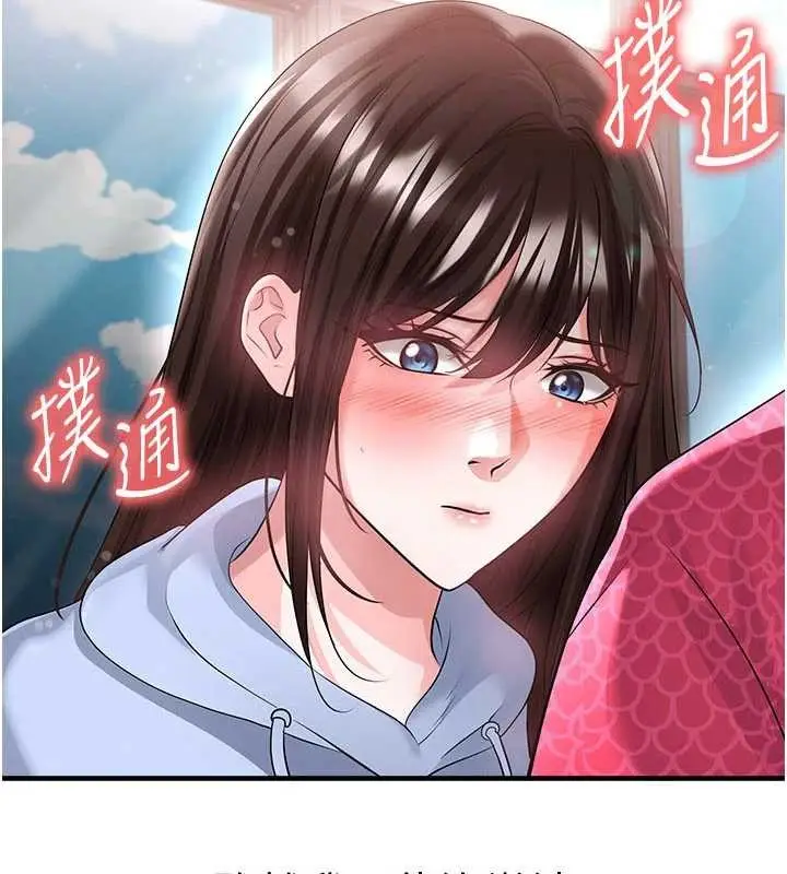 漫画《足球型男脱单指南》第46话第7张图