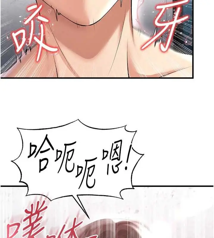 漫画《足球型男脱单指南》第46话第87张图