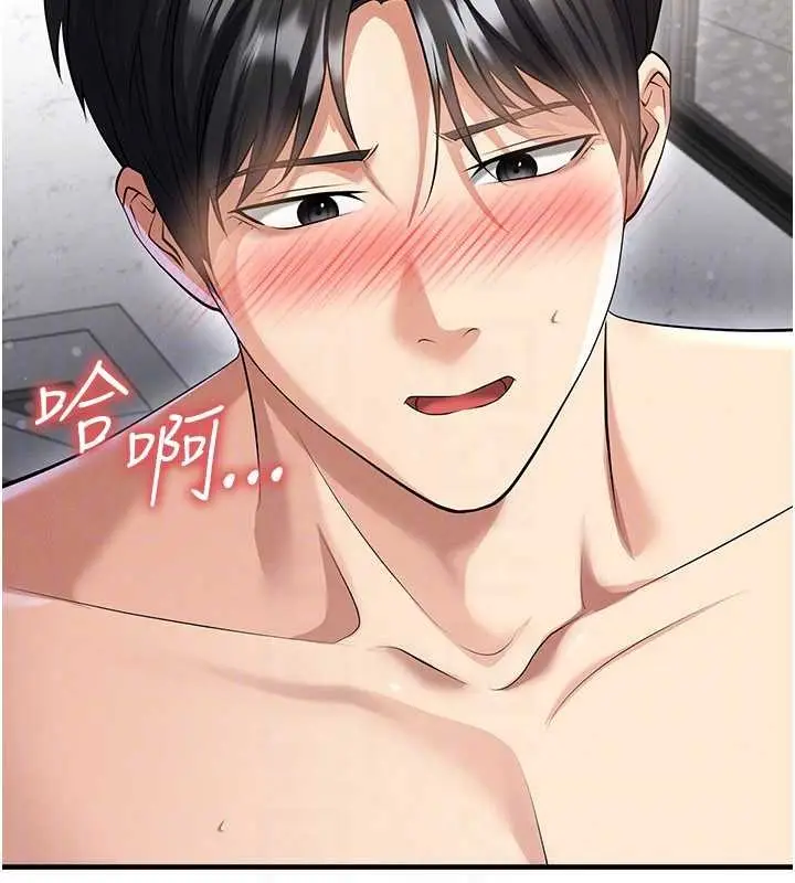 漫画《足球型男脱单指南》第46话第96张图