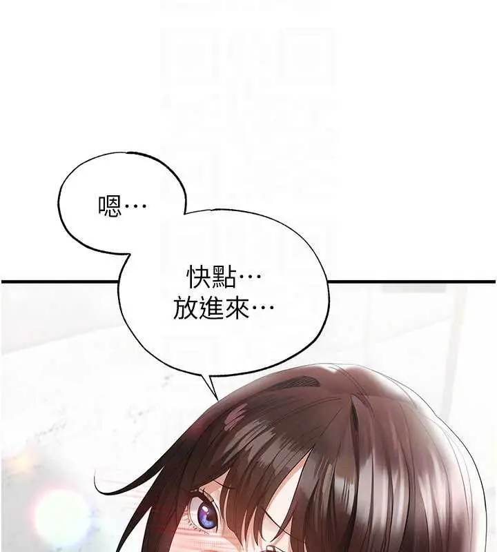 漫画《足球型男脱单指南》第46话第97张图