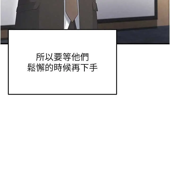 漫画《足球型男脱单指南》第47话第107张图