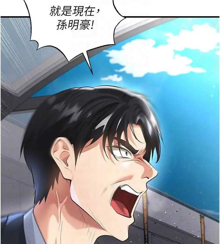 漫画《足球型男脱单指南》第47话第110张图