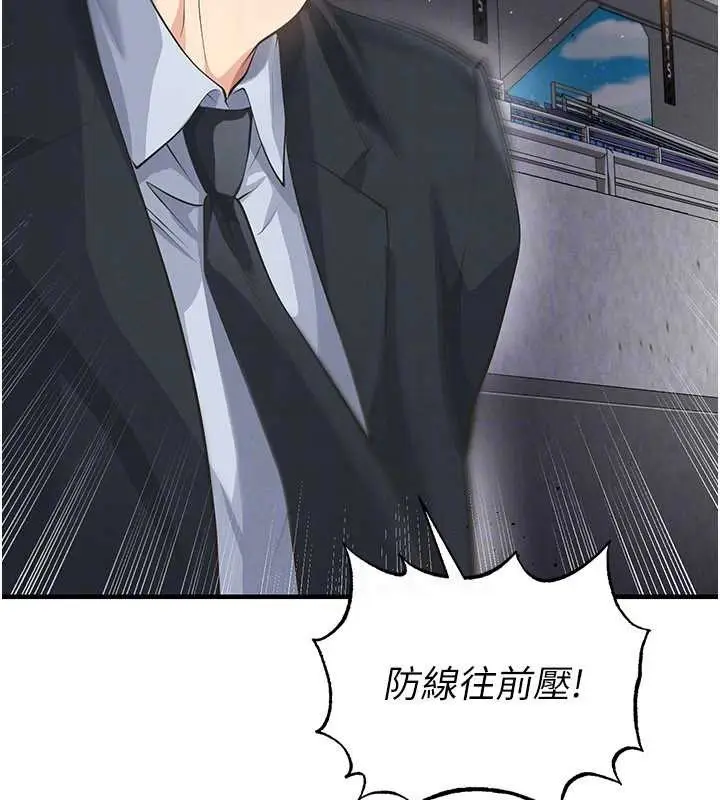漫画《足球型男脱单指南》第47话第111张图