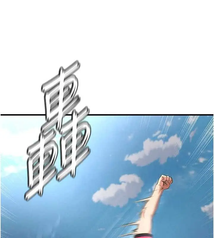 漫画《足球型男脱单指南》第47话第115张图