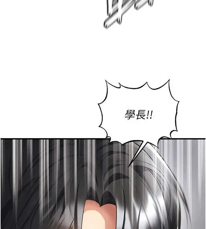 漫画《足球型男脱单指南》第47话第117张图
