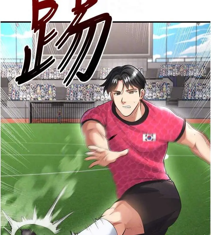 漫画《足球型男脱单指南》第47话第123张图
