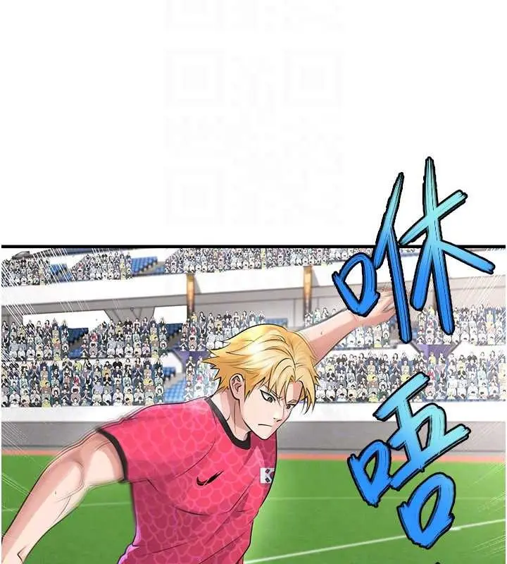 漫画《足球型男脱单指南》第47话第131张图