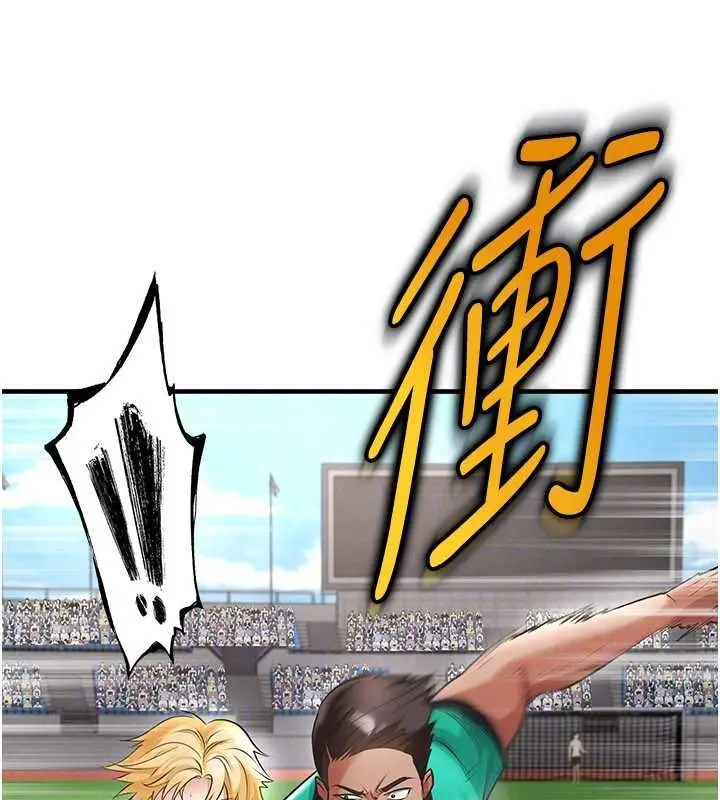 漫画《足球型男脱单指南》第47话第133张图