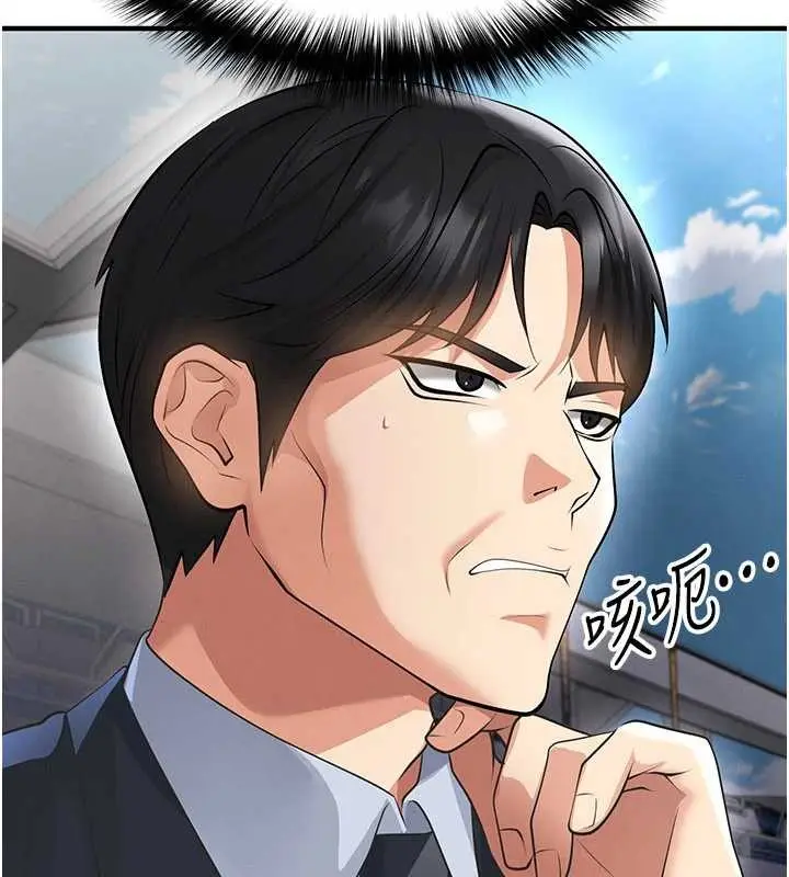 漫画《足球型男脱单指南》第47话第139张图