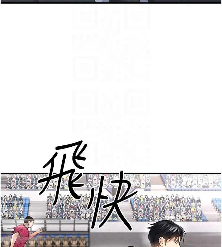 漫画《足球型男脱单指南》第47话第141张图