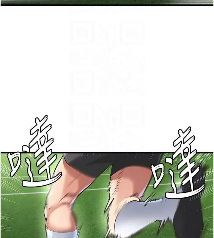 漫画《足球型男脱单指南》第47话第143张图