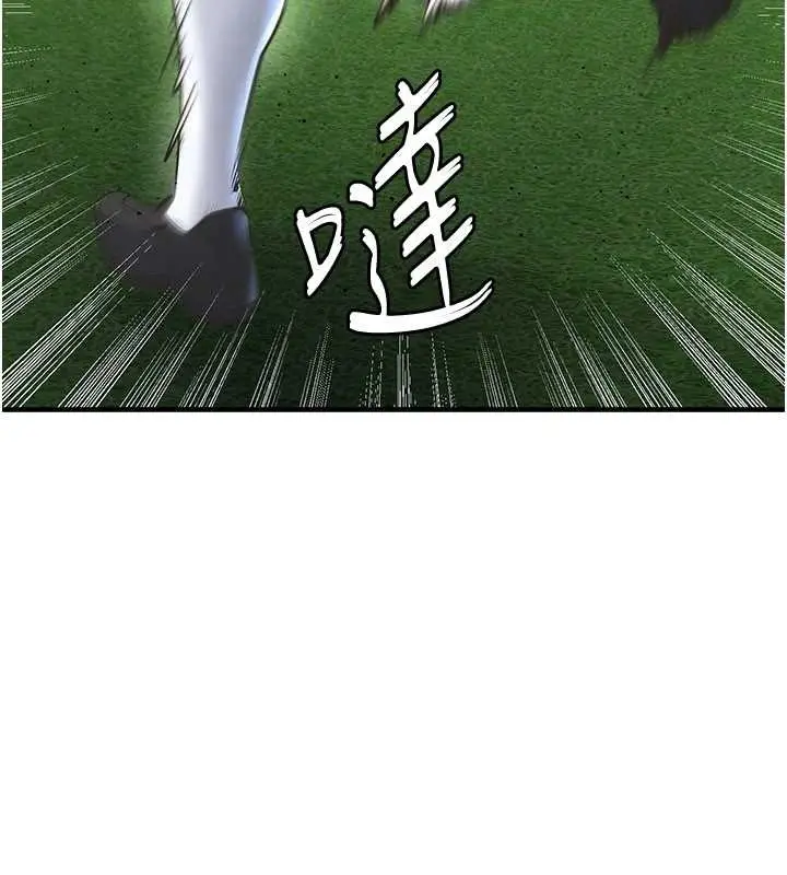 漫画《足球型男脱单指南》第47话第144张图