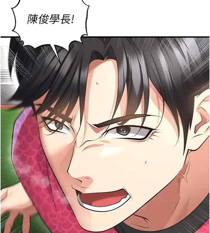 漫画《足球型男脱单指南》第47话第148张图