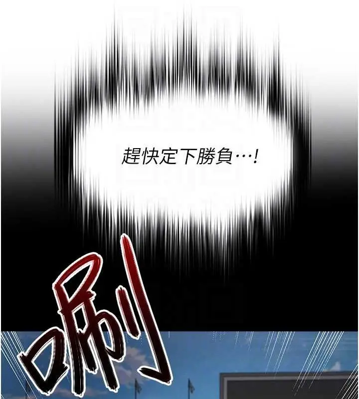 漫画《足球型男脱单指南》第47话第150张图