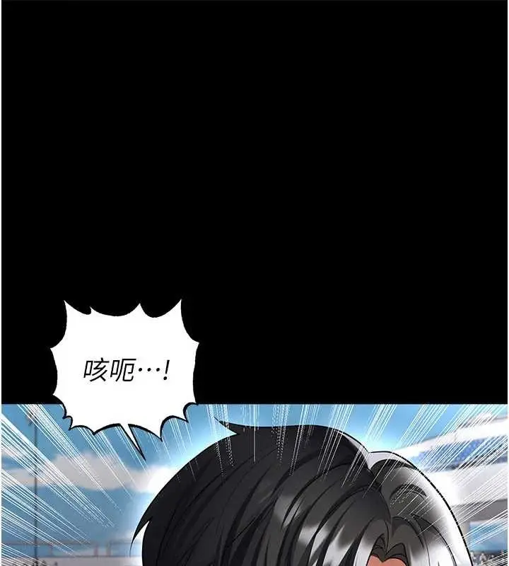 漫画《足球型男脱单指南》第47话第165张图