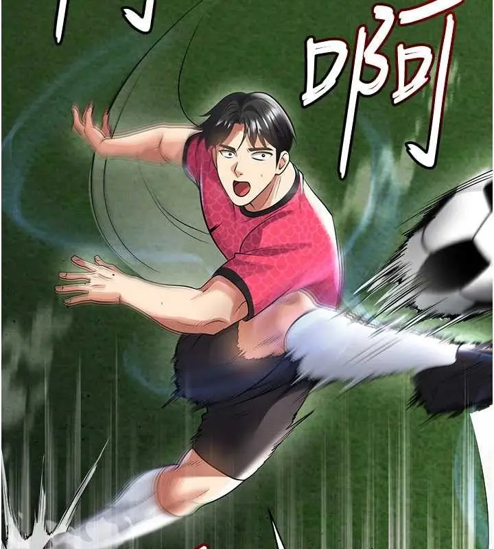 漫画《足球型男脱单指南》第47话第169张图