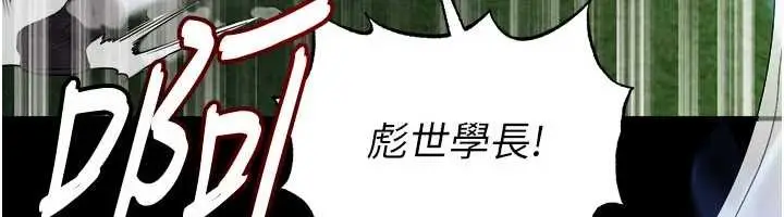 漫画《足球型男脱单指南》第47话第170张图