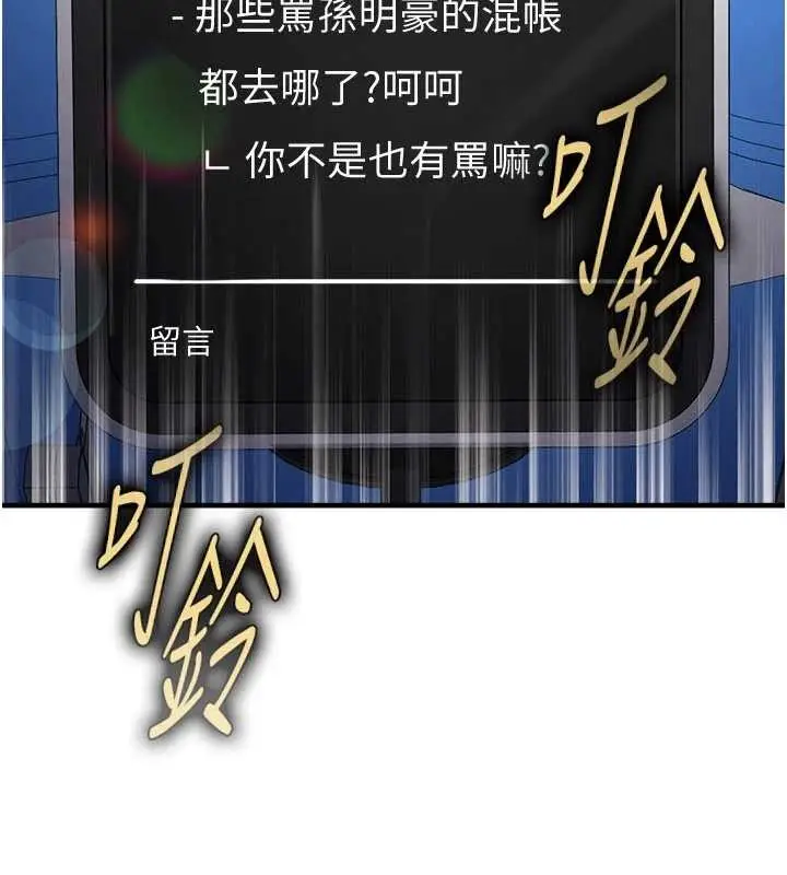 漫画《足球型男脱单指南》第47话第186张图