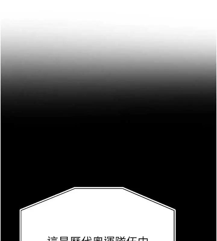 漫画《足球型男脱单指南》第47话第187张图