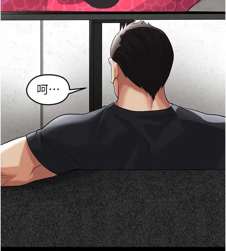漫画《足球型男脱单指南》第47话第189张图