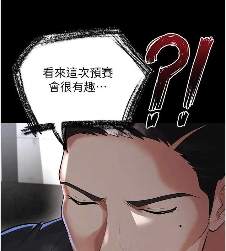 漫画《足球型男脱单指南》第47话第191张图