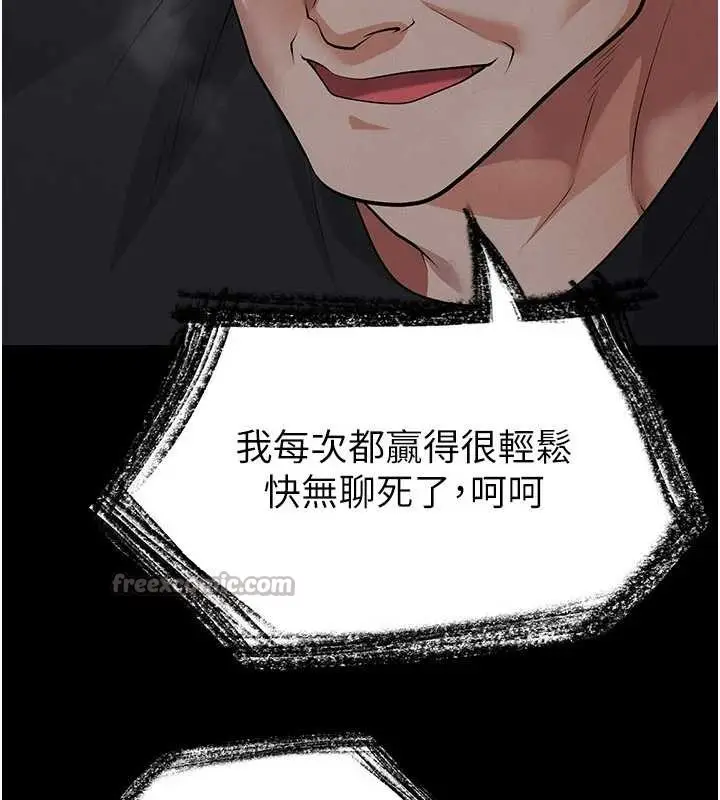 漫画《足球型男脱单指南》第47话第192张图