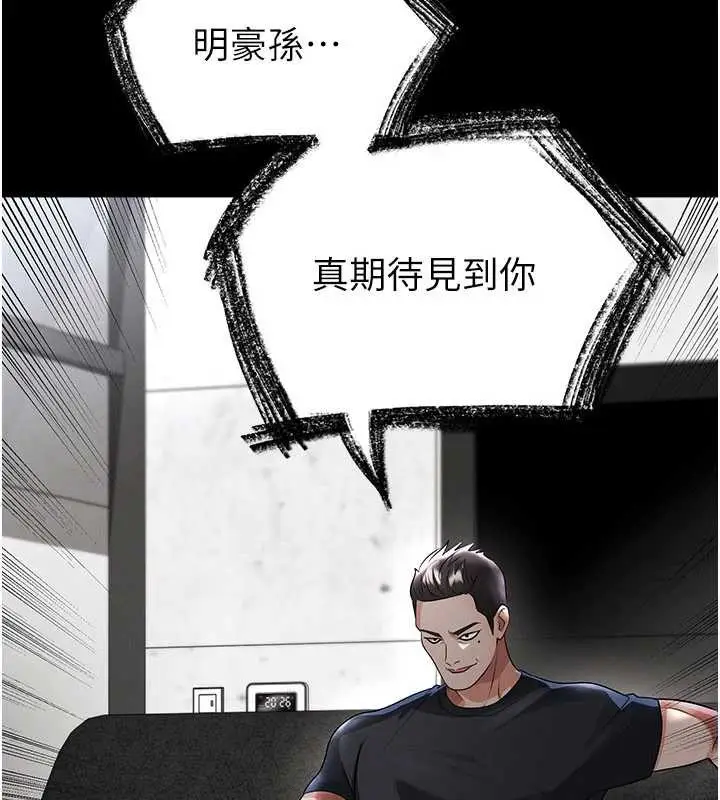 漫画《足球型男脱单指南》第47话第193张图