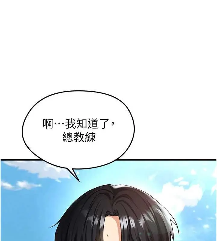 漫画《足球型男脱单指南》第47话第27张图