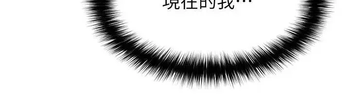 漫画《足球型男脱单指南》第47话第39张图