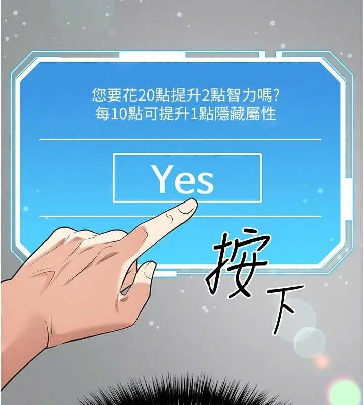 漫画《足球型男脱单指南》第47话第41张图
