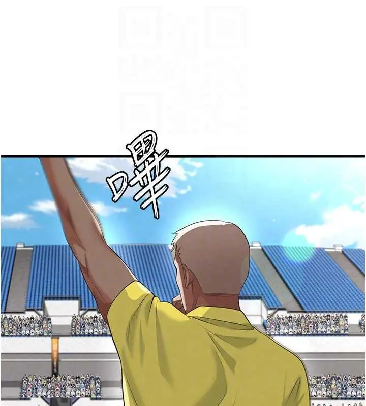 漫画《足球型男脱单指南》第47话第50张图