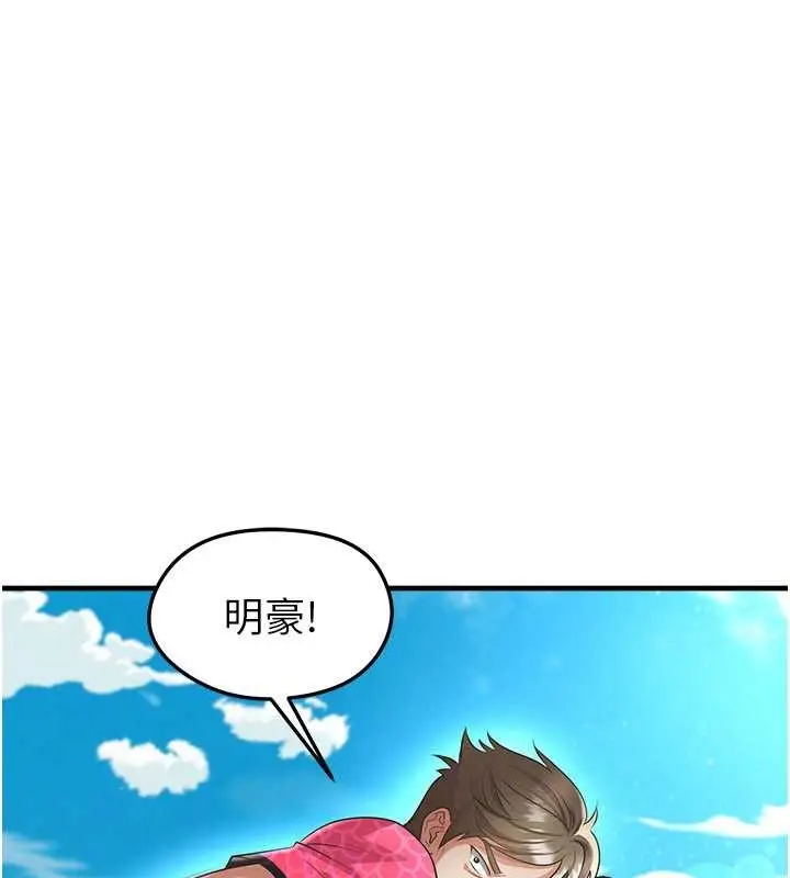 漫画《足球型男脱单指南》第47话第54张图