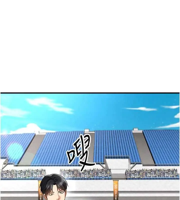 漫画《足球型男脱单指南》第47话第57张图