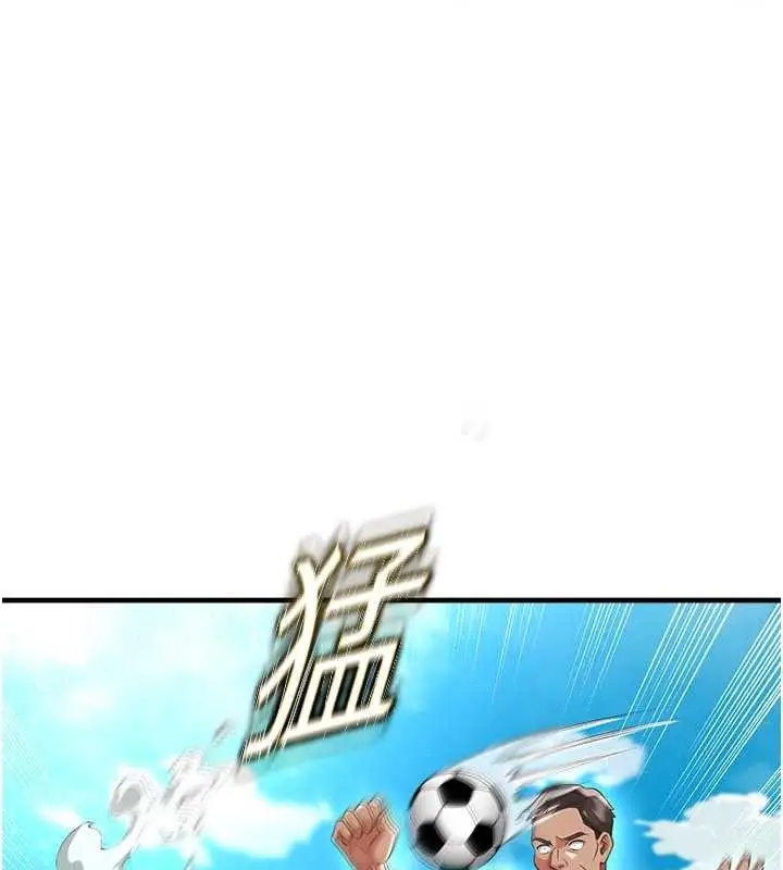 漫画《足球型男脱单指南》第47话第59张图