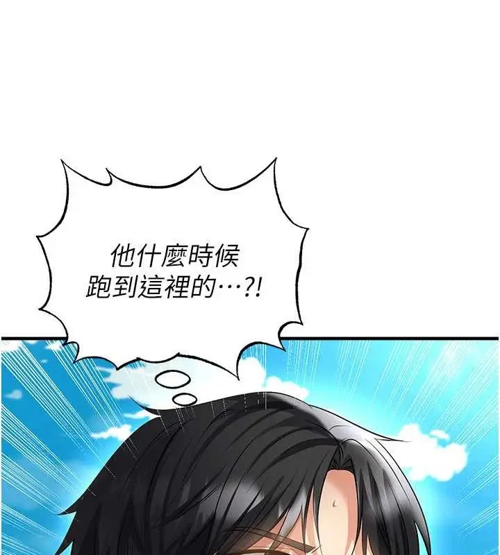 漫画《足球型男脱单指南》第47话第62张图