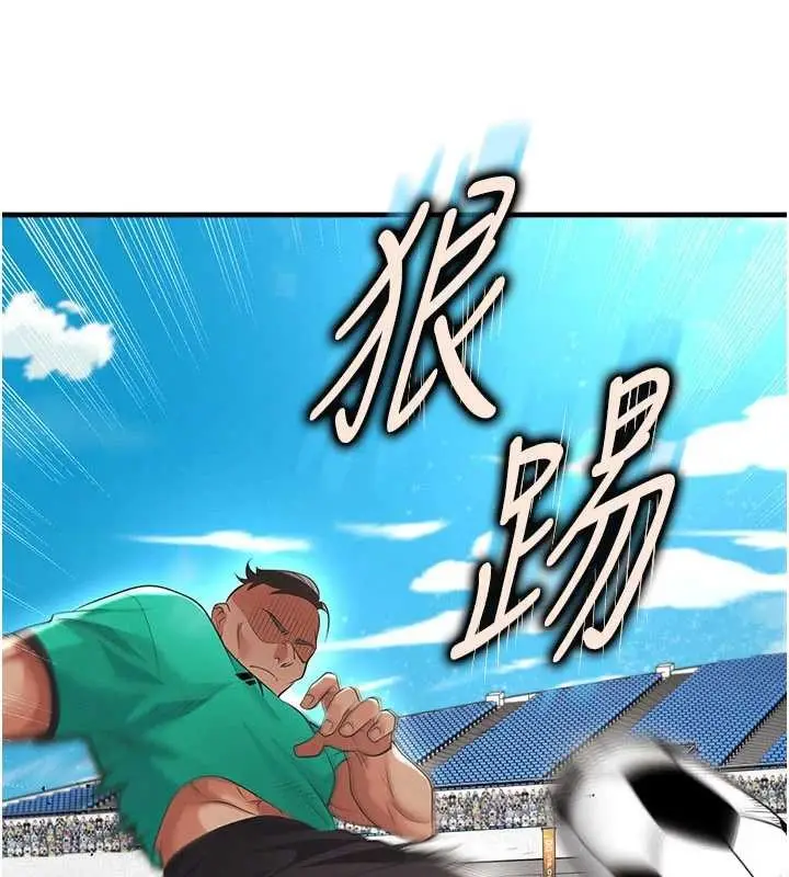 漫画《足球型男脱单指南》第47话第64张图