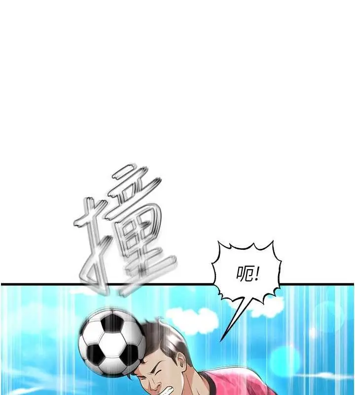 漫画《足球型男脱单指南》第47话第68张图