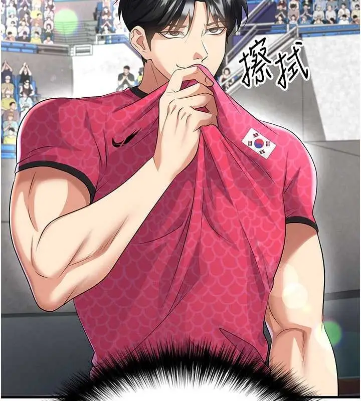 漫画《足球型男脱单指南》第47话第9张图